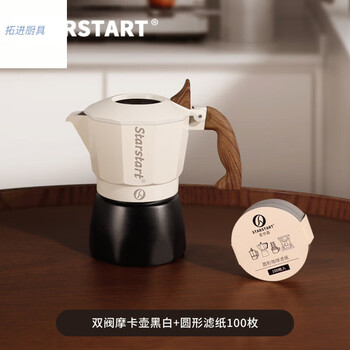 Tuojin japan imported high-quality moka pot coffee pot household double-valve espresso machine extraction moka coffee pot three double-valve moka pot 2 servings white and black 2-piece set