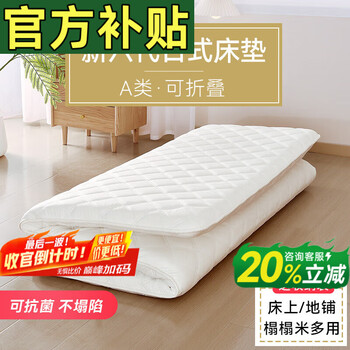 Visibility japanese-style foldable tatami mattress three-fold tatami soft cushion student dormitory floor mat mattress sleeping mat japanese-style sixth generation 24 upgraded mattress + storage bag 180x200cm