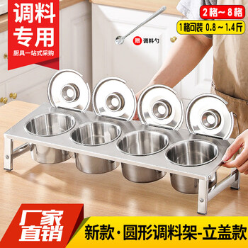 Tuojin imported quality 304 stainless steel spice rack from japan, round grid spice rack, jam box, small ingredients, ice powder ingredient box, double row 8 grid rack + closed lid + 304# round jar 12cm extra