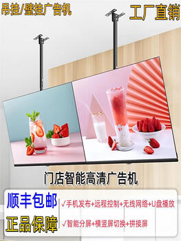 3 hanging wall-mounted built-in advertising machine milk tea shop catering store high-definition tv display shopping mall smart promotional screen upgrade upgrade 59-inch tempered screen + stand-alone version + j national standard 43 inches