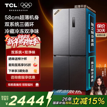 Tcl dawujie 460 liter t9 pro cross four-door 58cm ultra-thin zero-embedded dual system three-cycle refrigerator double-door household refrigerator air-cooled frost-free r460t9-uqs ice rock gray