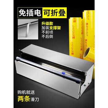 Xianglishi large roll cling film baling machine supermarket fresh fruit and vegetable packaging machine commercial film machine cling film sealing machine cling film machine + 2 rolls 45 films