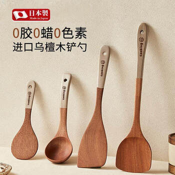 Jczs japanese pot spatula set, non-stick pot special ebony shovel, household cooking wooden spoon, high temperature resistant kitchen utensils, ebony rice spoon