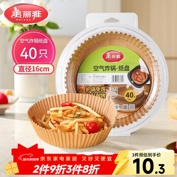 Meiya air fryer special paper 16cm*40 round paper plates barbecue meat baking oil-absorbing disposable household paper