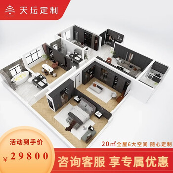 Tiantan furniture whole house customized furniture package cabinet overall wardrobe customized rendering large capacity storage cabinet storage cabinet whole house 20 customized package