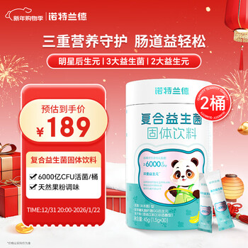 Notlande compound probiotics 600 billion cfu live bacteria postbiotic bifidobacterium 2 bottles banana flavor