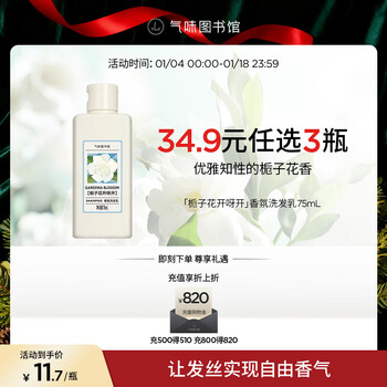 Scent library fragrance shower gel perfume body lotion shampoo set shower gel moisturizing lotion travel set clean moisturizing fragrance shampoo gardenia blossom bloom 75ml