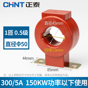 Current transformer lmzj1-0.5 level 30 1001502003008005a 0.5 level 505 3005 50 0.5 level below 150kw