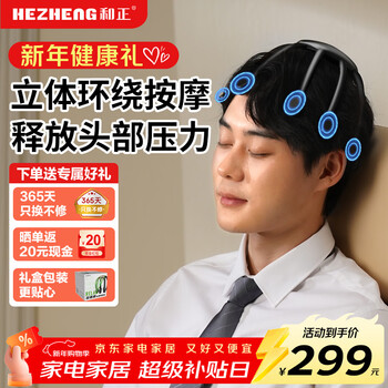 Hezheng head massager multi-dimensional octopus massager scalp acupressure electric massager birthday gift new year gift for male and female friends to family and parents