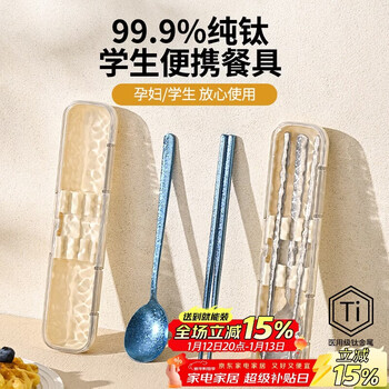 Pakchoice pure titanium 99.9% chopsticks spoon set portable cutlery box complete set of 2-piece set for students and office workers dark blue