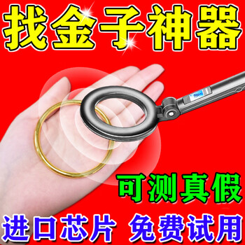 Aneng metal detection instrument high-precision handheld pulse gold silver copper archaeological underground treasure hunter 5-10 meters 20 meters joint venture chip positioning + search + alarm