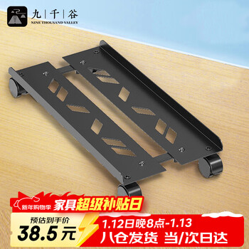 Jiuqiangu desktop office host bracket removable chassis tray retractable computer storage rack host base 6882