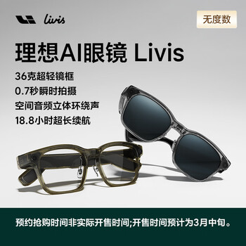 Ideal ai smart glasses livis non-prescription version smart glasses with long battery life, camera, glasses, ai conversation assistant, expected to be on sale in mid-march, classic black-matte, photochromic (cannot change color in the car)