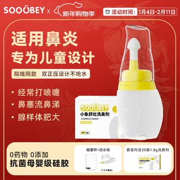 Little elephant shubi nasal irrigator children and adults rhinitis home nasal irrigator medical manual nasal wash bottle nasal wash salt 30 bags