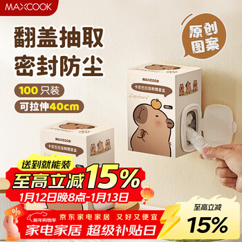 Maxcook plastic wrap cover for fresh-keeping vegetables, 100 pieces of fresh-keeping cover cover, disposable universal bag, kapibara mcpj6131