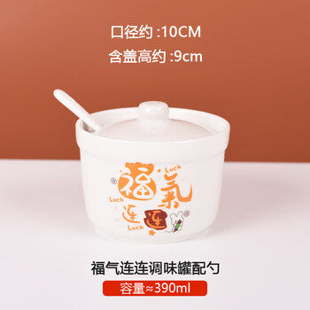 Tuojin ceramic lard jar high temperature resistant large capacity chili oil jar household salt jar with cover meat oil jar kitchen seasoning bottle blessings seasoning jar/about a pack of salt
