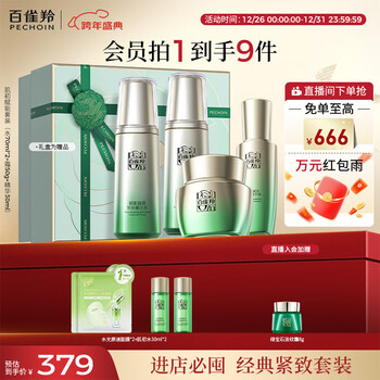 Pechoin skin care set, skin-priming energizing water cream essence, anti-wrinkle, firming and lightening of lines, quality domestic product, new year gift