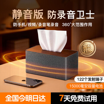 Aerospace zijin anti-recording jammer, anti-office meeting anti-eavesdropping jammer, anti-video, anti-mobile phone recording and video jammer