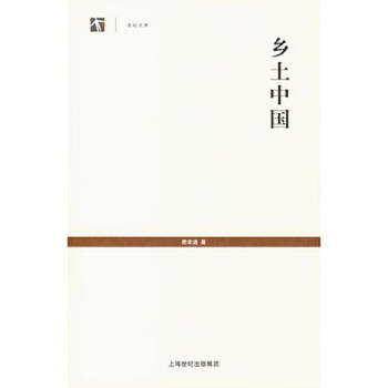 Second-hand local china fei xiaotong 9787208069428 85 new