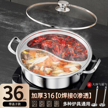 Tuojin japan imported quality 316 stainless steel mandarin duck pot hot pot pot household hot pot basin one-piece large soup pot electric (grade 316 stainless steel) 36cm