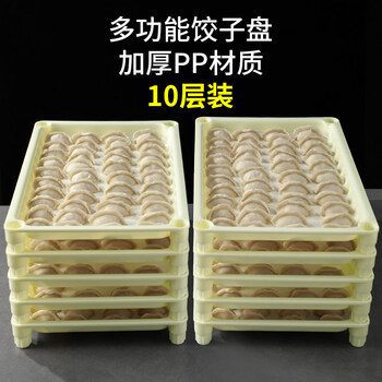 Rihe sheng tang dumpling storage box refrigerator dumpling tray multi-layer dumpling quick-freezing box commercial special plate dumpling box dumpling placement tray dumpling tray-10 layers