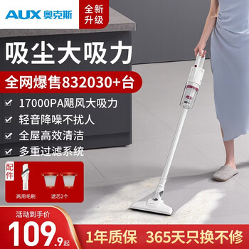 Aux home wireless suction and mopping all-in-one vacuum cleaner home handheld car-mounted large suction bed mite removal pet small multi-purpose dust remover axs-527 wired white upgraded version