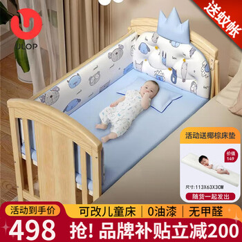 Ulop crib solid wood unpainted baby bed baby splicing bed removable multi-functional crib newborn bed 5-piece bedside set + mosquito net + caster + nursing table free environmental protection spine coconut palm mattress