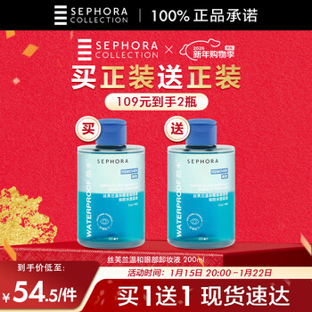 Sephora gentle eye makeup remover 200ml soothes the eye area