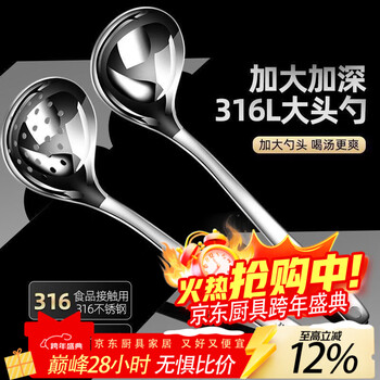 Lzjv thickened 316 stainless steel soup spoon colander household hot pot spoon soup long handle soup spoon set 316 stainless steel (extra thick) soup spoon + colander