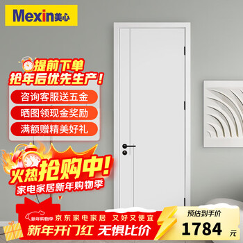Mexin wooden door bedroom door simple painted indoor living room door wooden composite minimalist fashion door custom door n329 polite consultation