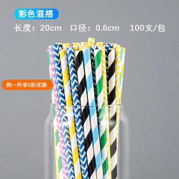 Qianke colorful paper straws disposable safe and environmentally friendly juice art paper dessert table beverage decoration striped paper straws color mix and match 100 pieces
