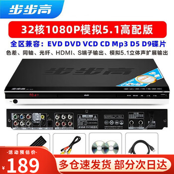 Bbk new dvd player home vcd high-definition evd player blu-ray u disk cd full format player hd version 1080p