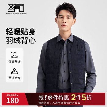 Sundesi contains duck down men's light warm close-fitting down vest 2026 spring new versatile fit top navy m