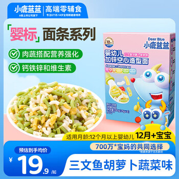 Fawn blue infant hollow shape noodles salmon carrot vegetable flavor 200g baby noodles calcium iron zinc salt-free