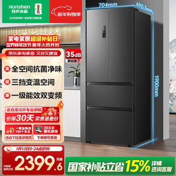 Rongsheng 456l french multi-door refrigerator small apartment ultra-thin first-class energy efficiency air-cooled frost-free dual frequency conversion energy-saving antibacterial and odor-free trade-in bcd-456wd18mp national subsidy