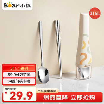 Bear stainless steel chopsticks and spoon set portable cutlery box complete set for students and office workers 2-piece set 316 stainless steel