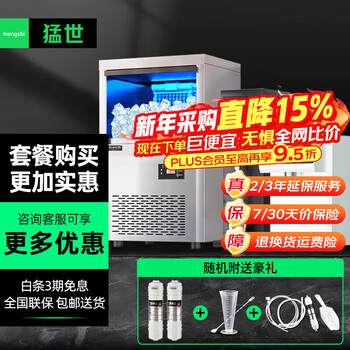 Mengshi fructose machine milk tea shop fruit powder machine syrup machine water bar special taiwan dosing machine automatic coffee shop equipment b4 package fructose machine + water boiler + ice maker