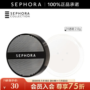 Sephora silky clear loose powder 01 transparent 2.6g