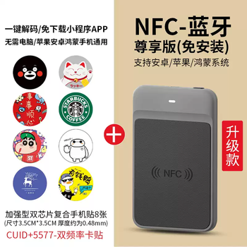 Nfc card reader card writer access control card universal decoder icid card replicator elevator encryption replica card reader bluetooth nfc exclusive version/upgrade model +8 pairs