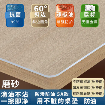 Jun yuexi round table mat waterproof, oil-proof and scalding pvc soft glass table tablecloth transparent table protective pad plastic shaped tablecloth free 5a frosted 2.0-thick 0.8mm mother and baby anti-leakage customized contact customer service for price change