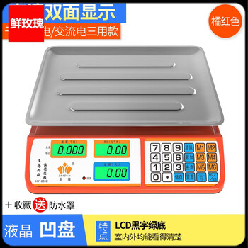 Desktop electronic scale, electronic weighing scale, vegetable market, weighing fruit, electronic scale, desktop scale, supermarket, orange upgraded black letter concave plate