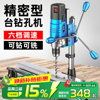 Minxi bench drill small household multi-functional workbench industrial-grade high-precision drilling machine punching machine micro bench drilling machine new 850w six-speed speed-adjustable bench drill