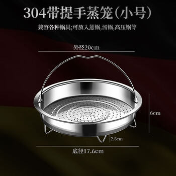 Tuojin steamer 304 stainless steel steaming grid with handle household food-grade water-proof steaming rack multi-functional steamer rice steamer 304 steel small steamer with handle 20cm