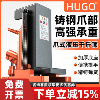 Hugo claw jack lifter hydraulic vertical cross-top 5t10t20 tons hydraulic low-level heavy-duty lift machine imported (hugo high-quality model) top 5 tons claw 2.5 tons