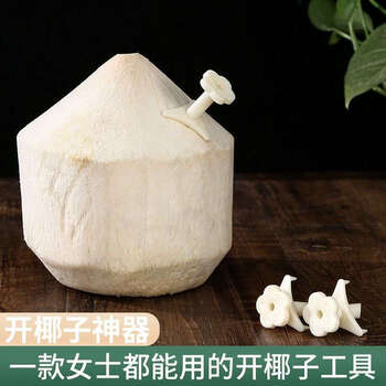 Yusenyi coconut green opener mini coconut drilling tool fruit store quickly opens coconut shell knife cutting hole new coconut opener plastic model random color