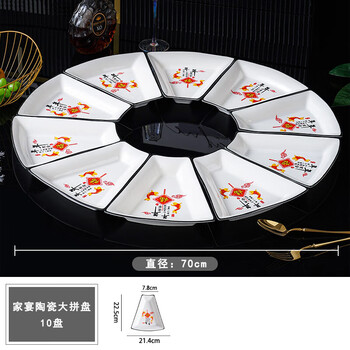 Tuojin bowl and chopsticks set for home use, a complete set of home platter tableware combinations, creative plates, fan-shaped plates, ceramic plating nets, platters that are more than enough every year, 10 plates, 70 cm, 10+ soup bowls