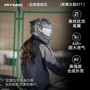 Rymic motorcycle helmet full face 3c certified professional motorcycle riding helmet for men and women for all seasons r977 silver gray xl