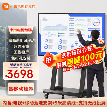 Xiaomi mobile live tv bestie machine large screen with goods interactive teaching corporate conference office advertising machine display wireless projection screen rotatable screen lifting electronic water sign 75 inches home installation tv office set