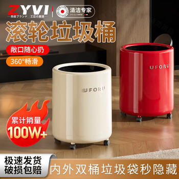 Zyvi japanese brand trash can home living room high-looking bedroom dormitory bathroom kitchen toilet office paper basket cream white 3.6 million universal pulleys