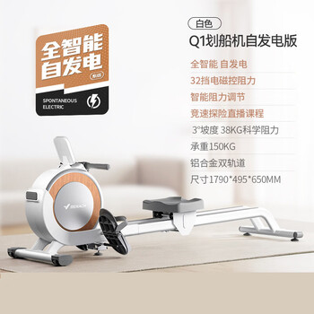 Merach super fat-burning rowing machine home sports smart magnetic silent rowing machine sports aerobics fitness q1 self-powered pearl white - intelligent resistance adjustment - aluminum alloy double slide